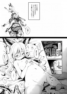 (C83) [Team Kihara (Mojarin)] Elin Peropero x 5 (TERA The Exiled Realm of Arborea) - page 7