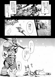 (C83) [Team Kihara (Mojarin)] Elin Peropero x 5 (TERA The Exiled Realm of Arborea) - page 5