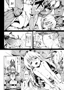 (C83) [Team Kihara (Mojarin)] Elin Peropero x 5 (TERA The Exiled Realm of Arborea) - page 10