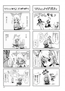 (C83) [Team Kihara (Mojarin)] Elin Peropero x 5 (TERA The Exiled Realm of Arborea) - page 20