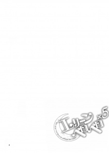 (C83) [Team Kihara (Mojarin)] Elin Peropero x 5 (TERA The Exiled Realm of Arborea) - page 4