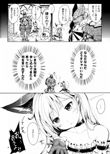 (C83) [Team Kihara (Mojarin)] Elin Peropero x 5 (TERA The Exiled Realm of Arborea) - page 6