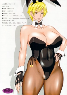 (C83) [G-Panda (Midoh Tsukasa)] Dainyuu Manyuu Mai King (The King of Fighters) - page 16