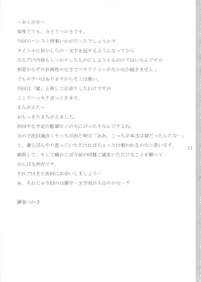 (C83) [G-Panda (Midoh Tsukasa)] PanSto Keiji 'Goku' (City Hunter) - page 20
