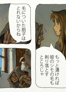 [Suzuki Dogezaemon] Mushi Mezuru Himegimi 2 (Nausicaä of the Valley of the Wind) [Digital] - page 18
