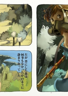 [Suzuki Dogezaemon] Mushi Mezuru Himegimi 2 (Nausicaä of the Valley of the Wind) [Digital] - page 47