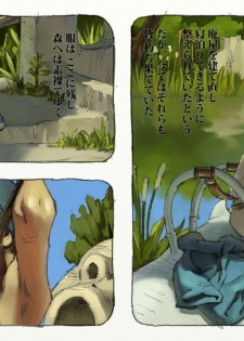 [Suzuki Dogezaemon] Mushi Mezuru Himegimi 2 (Nausicaä of the Valley of the Wind) [Digital] - page 22