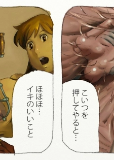 [Suzuki Dogezaemon] Mushi Mezuru Himegimi 2 (Nausicaä of the Valley of the Wind) [Digital] - page 13