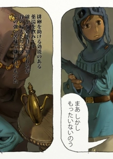 [Suzuki Dogezaemon] Mushi Mezuru Himegimi 2 (Nausicaä of the Valley of the Wind) [Digital] - page 20