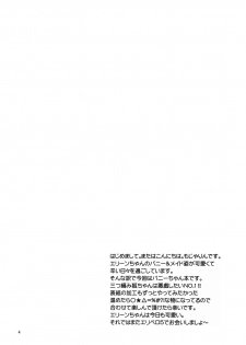 (C83) [Team Kihara (Mojarin)] Elin Peropero x 4 (TERA The Exiled Realm of Arborea) - page 4