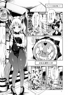 (C83) [Team Kihara (Mojarin)] Elin Peropero x 4 (TERA The Exiled Realm of Arborea) - page 5