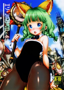 (C83) [Team Kihara (Mojarin)] Elin Peropero x 4 (TERA The Exiled Realm of Arborea) - page 1