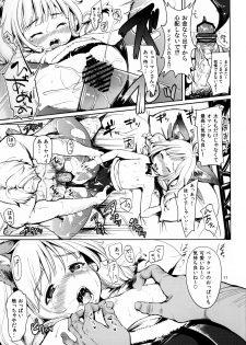 (C83) [Team Kihara (Mojarin)] Elin Peropero x 4 (TERA The Exiled Realm of Arborea) - page 11