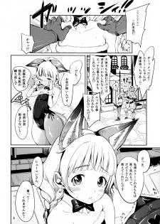 (C83) [Team Kihara (Mojarin)] Elin Peropero x 4 (TERA The Exiled Realm of Arborea) - page 6