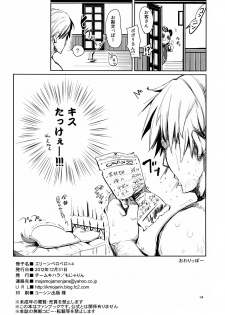 (C83) [Team Kihara (Mojarin)] Elin Peropero x 4 (TERA The Exiled Realm of Arborea) - page 14