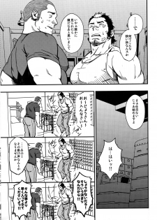 (C82) [RYCANTHROPY (Mizuki Gai)] Mousou to Nawatobi - page 7