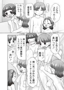 Karyou Gakuen Shotoubu 2012-05 [Digital] - page 37