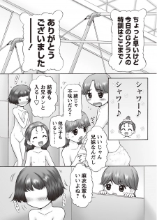 Karyou Gakuen Shotoubu 2012-05 [Digital] - page 33
