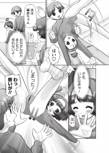 Karyou Gakuen Shotoubu 2012-05 [Digital] - page 30