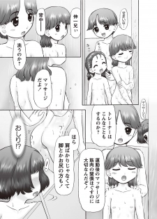 Karyou Gakuen Shotoubu 2012-05 [Digital] - page 34