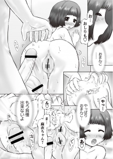 Karyou Gakuen Shotoubu 2012-05 [Digital] - page 41