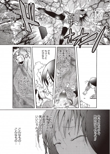 Karyou Gakuen Shotoubu 2012-05 [Digital] - page 13
