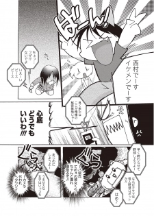 Karyou Gakuen Shotoubu 2012-05 [Digital] - page 15