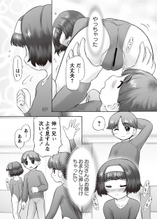Karyou Gakuen Shotoubu 2012-05 [Digital] - page 32