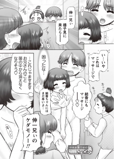 Karyou Gakuen Shotoubu 2012-05 [Digital] - page 45