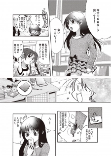 Karyou Gakuen Shotoubu 2012-05 [Digital] - page 11
