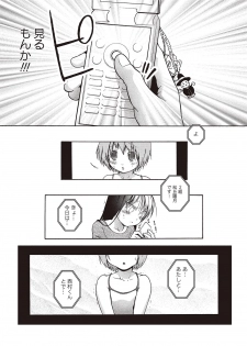 Karyou Gakuen Shotoubu 2012-05 [Digital] - page 14