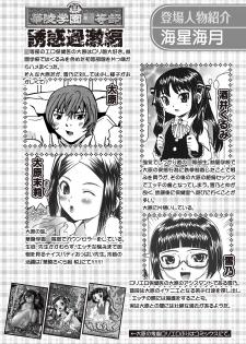 Karyou Gakuen Shotoubu 2012-05 [Digital] - page 47