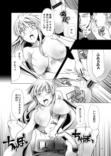 [gallery walhalla (Kanoe)] Toraware no Onnatachi 2 Hentai Isu-hen [Digital] - page 17