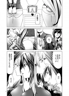 [gallery walhalla (Kanoe)] Toraware no Onnatachi 2 Hentai Isu-hen [Digital] - page 6