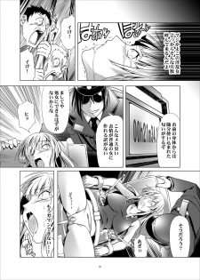 [gallery walhalla (Kanoe)] Toraware no Onnatachi 2 Hentai Isu-hen [Digital] - page 21