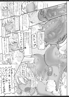 (C83) [Zettai Shoujo (Raita)] Mahou Shoujo 10.0 [Decensored] - page 16