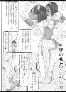 (C83) [Zettai Shoujo (Raita)] Mahou Shoujo 10.0 [Decensored] - page 11