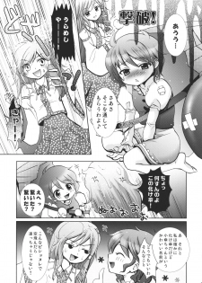 (Reitaisai 7) [Mikazuki Ondo (Hayashida Toranosuke)] Black Snake (Touhou Project) - page 5