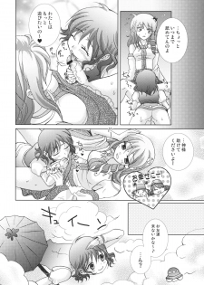 (Reitaisai 7) [Mikazuki Ondo (Hayashida Toranosuke)] Black Snake (Touhou Project) - page 18