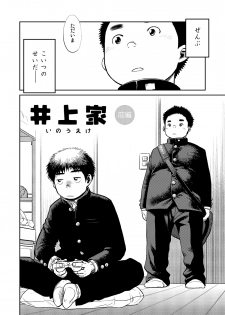 (C83) [Shounen Zoom (Shigeru)] Manga Shounen Zoom vol. 8 - page 22