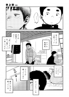 (C83) [Shounen Zoom (Shigeru)] Manga Shounen Zoom vol. 8 - page 23