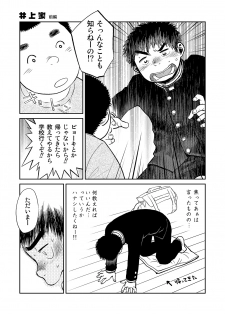 (C83) [Shounen Zoom (Shigeru)] Manga Shounen Zoom vol. 8 - page 29