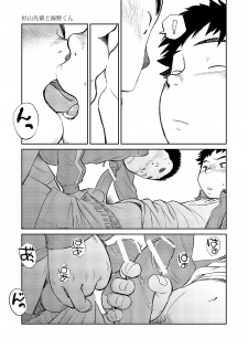 (C83) [Shounen Zoom (Shigeru)] Manga Shounen Zoom vol. 8 - page 19