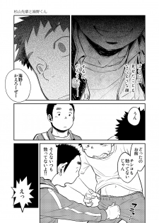 (C83) [Shounen Zoom (Shigeru)] Manga Shounen Zoom vol. 8 - page 15