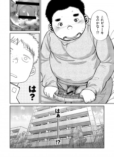 (C83) [Shounen Zoom (Shigeru)] Manga Shounen Zoom vol. 8 - page 28