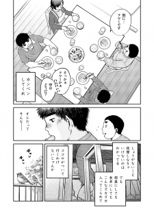 (C83) [Shounen Zoom (Shigeru)] Manga Shounen Zoom vol. 8 - page 25