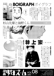 (C83) [Shounen Zoom (Shigeru)] Manga Shounen Zoom vol. 8 - page 50