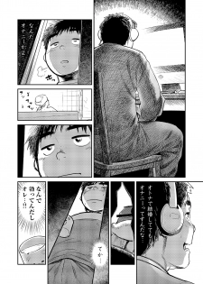 (C83) [Shounen Zoom (Shigeru)] Manga Shounen Zoom vol. 8 - page 42