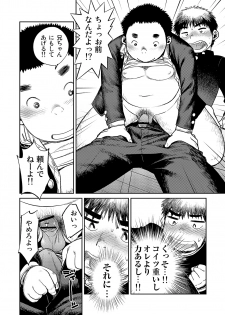 (C83) [Shounen Zoom (Shigeru)] Manga Shounen Zoom vol. 8 - page 38