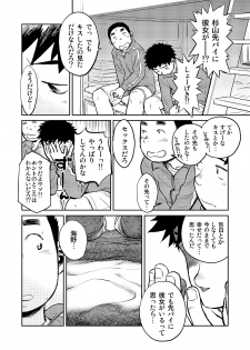 (C83) [Shounen Zoom (Shigeru)] Manga Shounen Zoom vol. 8 - page 16